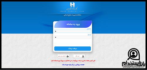 فیش حقوقی بانک صادرات